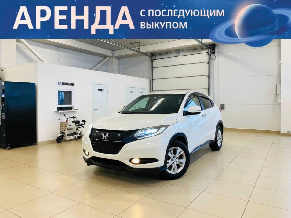 Автомобиль с пробегом Honda Vezel в городе Абакан ДЦ - Автомобильный холдинг «Планета Авто»