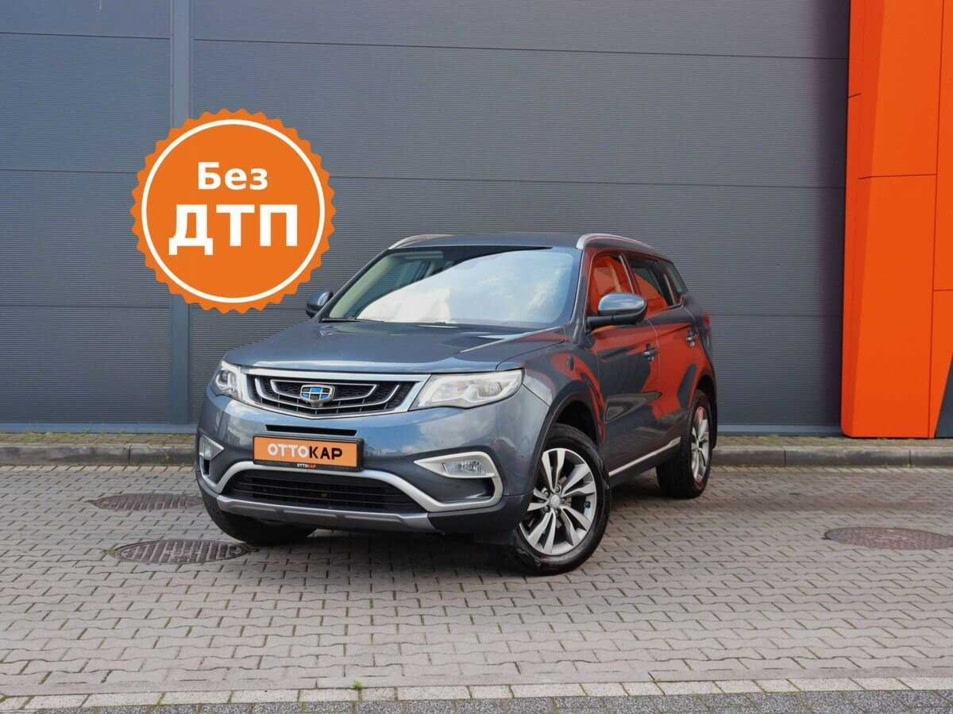 Автомобиль с пробегом Geely Atlas в городе Калининград ДЦ - ОТТОКАР