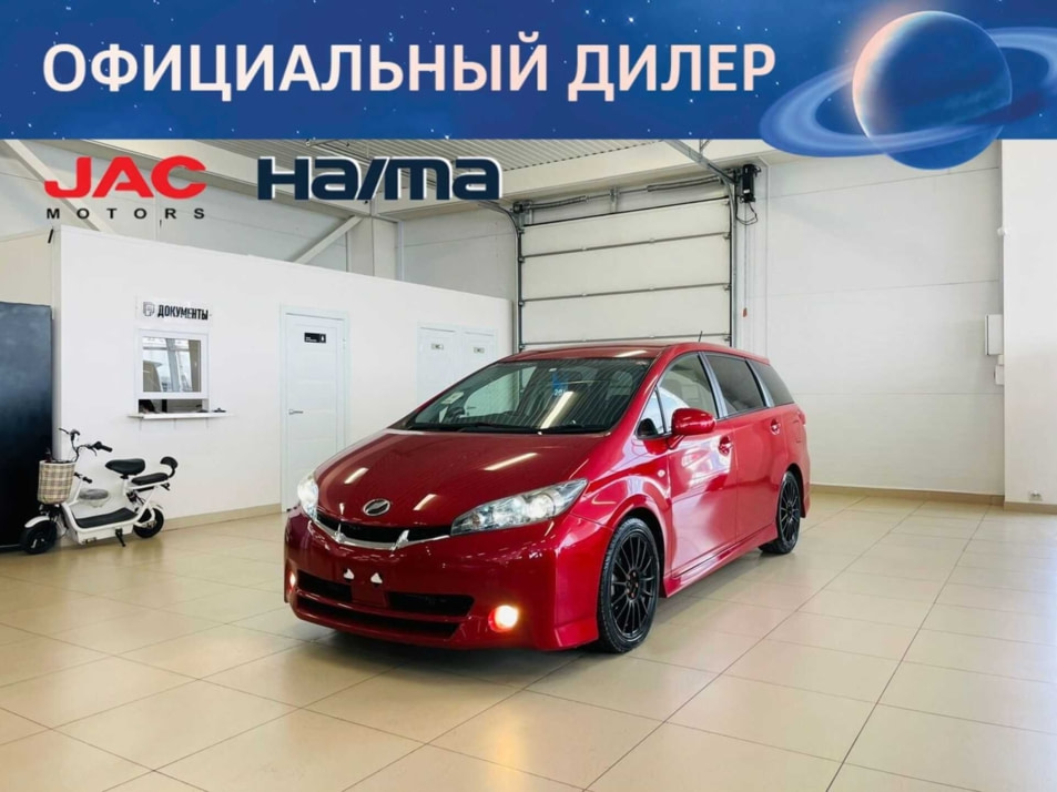 Автомобиль с пробегом Toyota Wish в городе Абакан ДЦ - Автомобильный холдинг «Планета Авто»