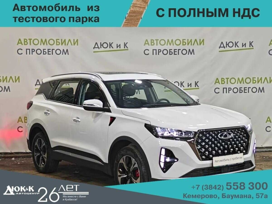 Автомобиль с пробегом Chery Tiggo 7 Pro Max в городе Кемерово ДЦ - Автоцентр Дюк и К