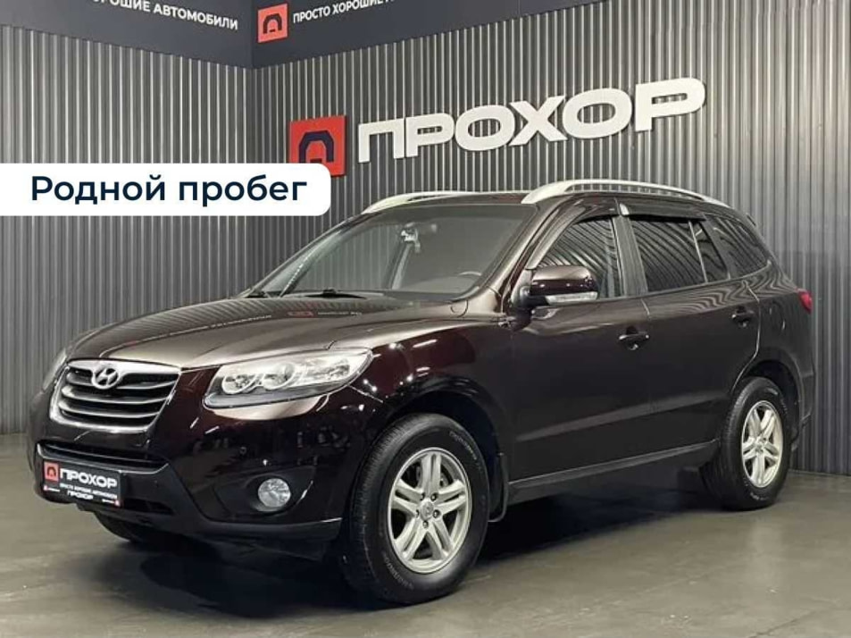 Автомобиль с пробегом Hyundai Santa FE в городе Пермь ДЦ - ПРОХОР | Просто Хорошие Автомобили (на Стахановской)