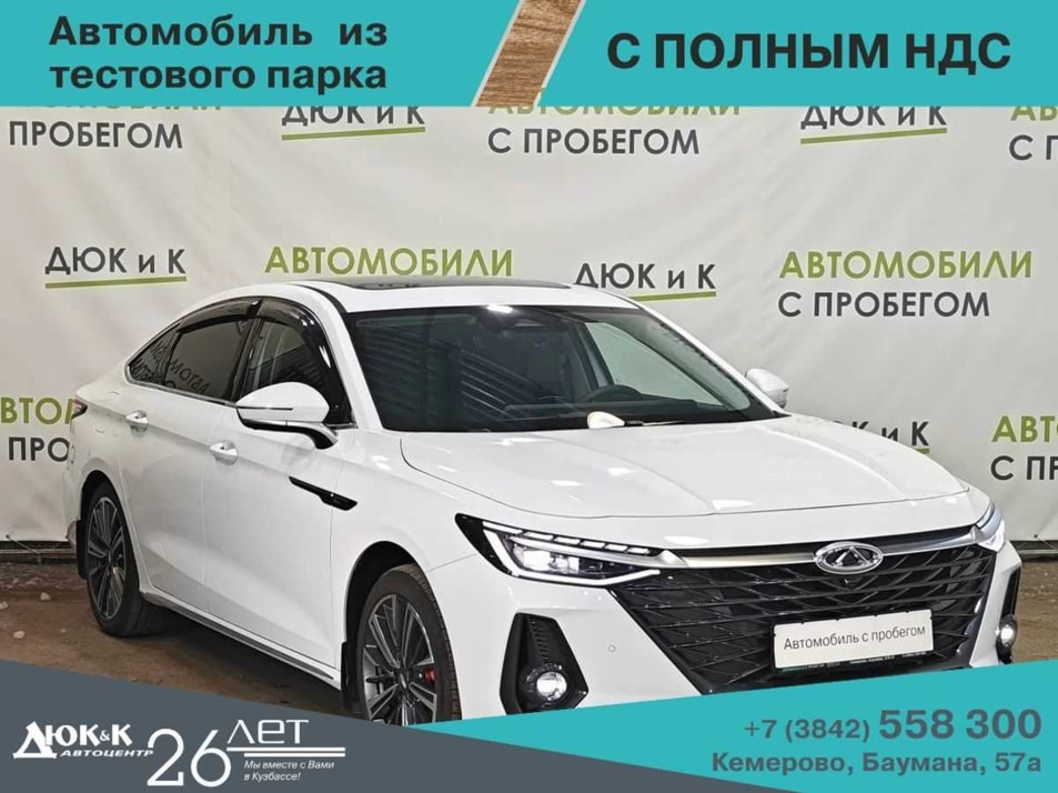 Автомобиль с пробегом Chery Arrizo 8 в городе Кемерово ДЦ - Автоцентр Дюк и К