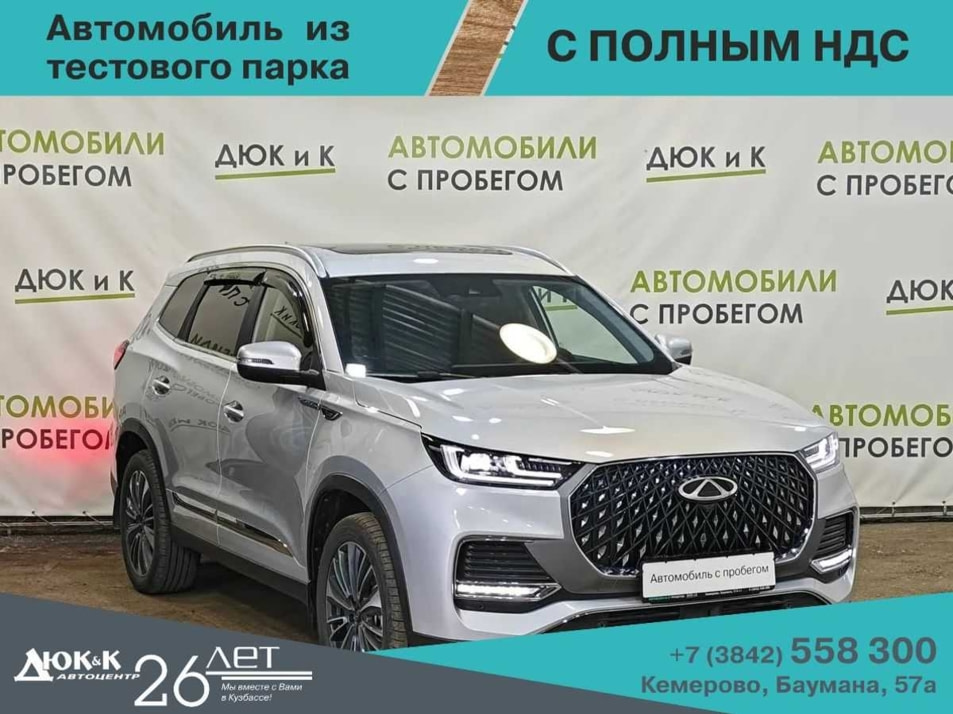 Автомобиль с пробегом Chery Tiggo 8 Pro Max в городе Кемерово ДЦ - Автоцентр Дюк и К