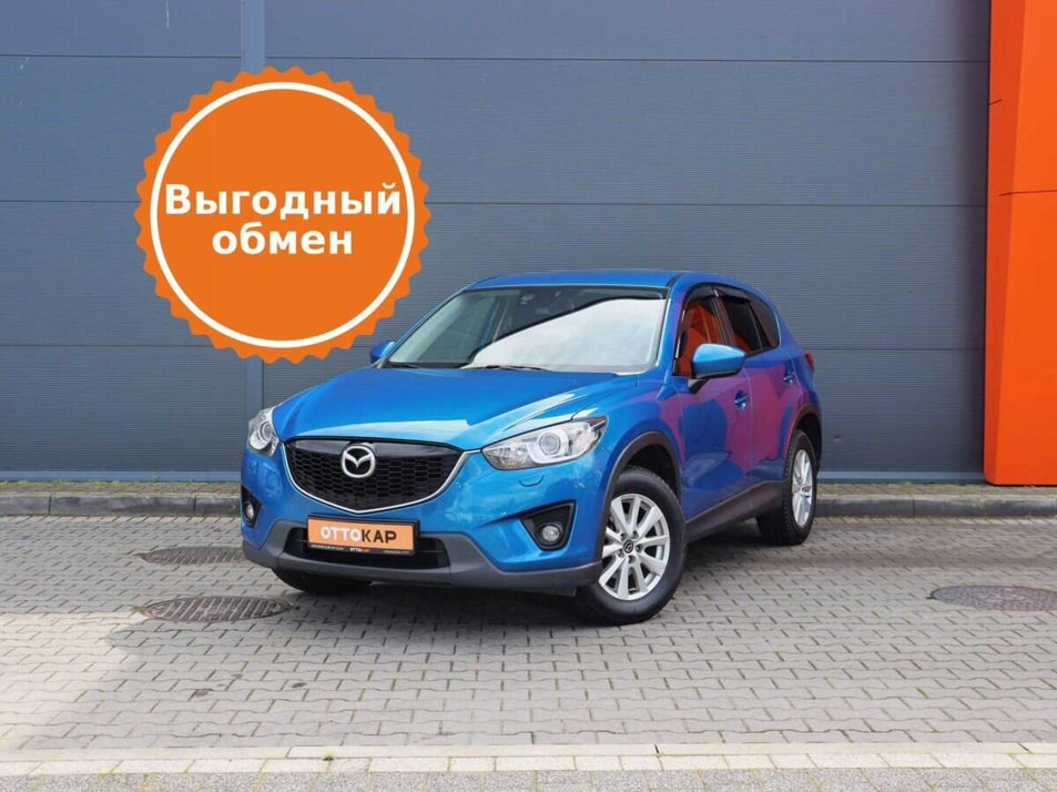 Автомобиль с пробегом Mazda CX-5 в городе Калининград ДЦ - ОТТОКАР