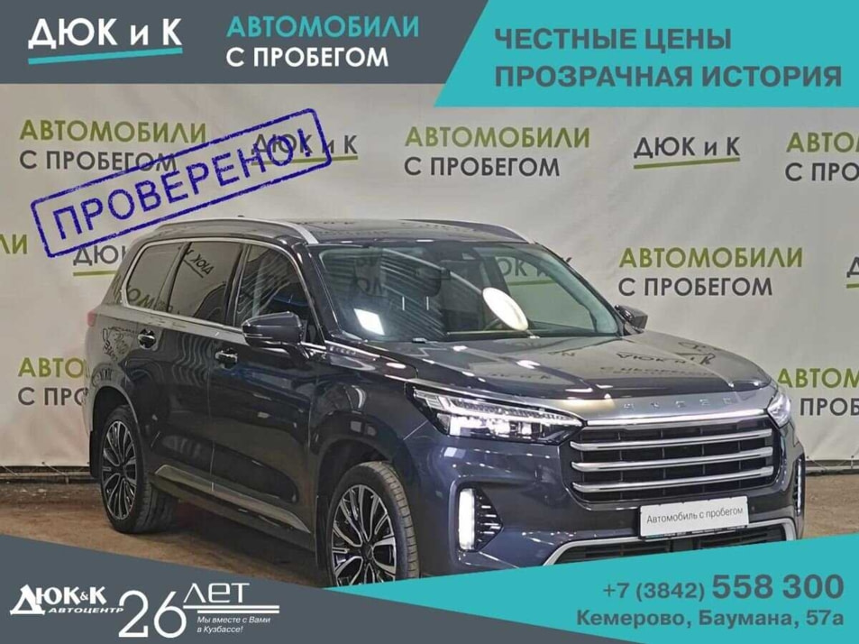 Автомобиль с пробегом EXEED VX в городе Кемерово ДЦ - Автоцентр Дюк и К