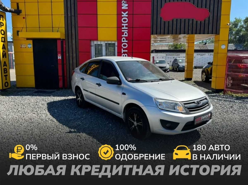 Автомобиль с пробегом LADA Granta в городе Череповец ДЦ - АвтоРассрочка Череповец