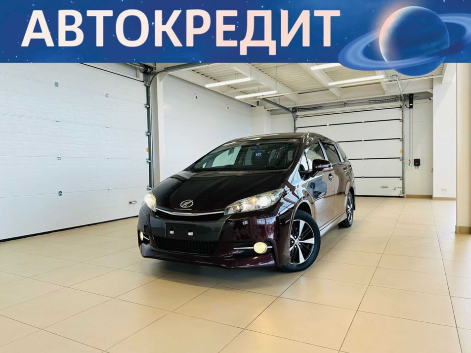 Автомобиль с пробегом Toyota Wish в городе Абакан ДЦ - Автомобильный холдинг «Планета Авто»