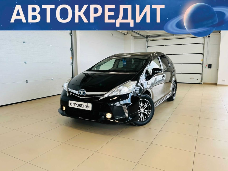 Автомобиль с пробегом Toyota Prius Alpha в городе Абакан ДЦ - Автомобильный холдинг «Планета Авто»