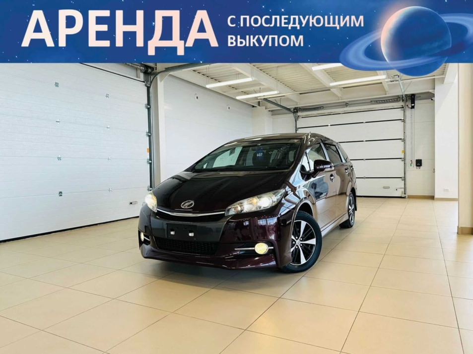 Автомобиль с пробегом Toyota Wish в городе Абакан ДЦ - Автомобильный холдинг «Планета Авто»