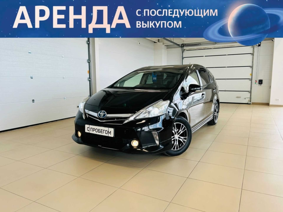 Автомобиль с пробегом Toyota Prius Alpha в городе Абакан ДЦ - Автомобильный холдинг «Планета Авто»