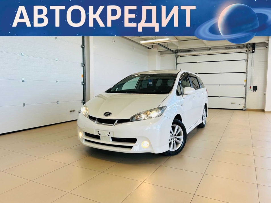 Автомобиль с пробегом Toyota Wish в городе Абакан ДЦ - Автомобильный холдинг «Планета Авто»