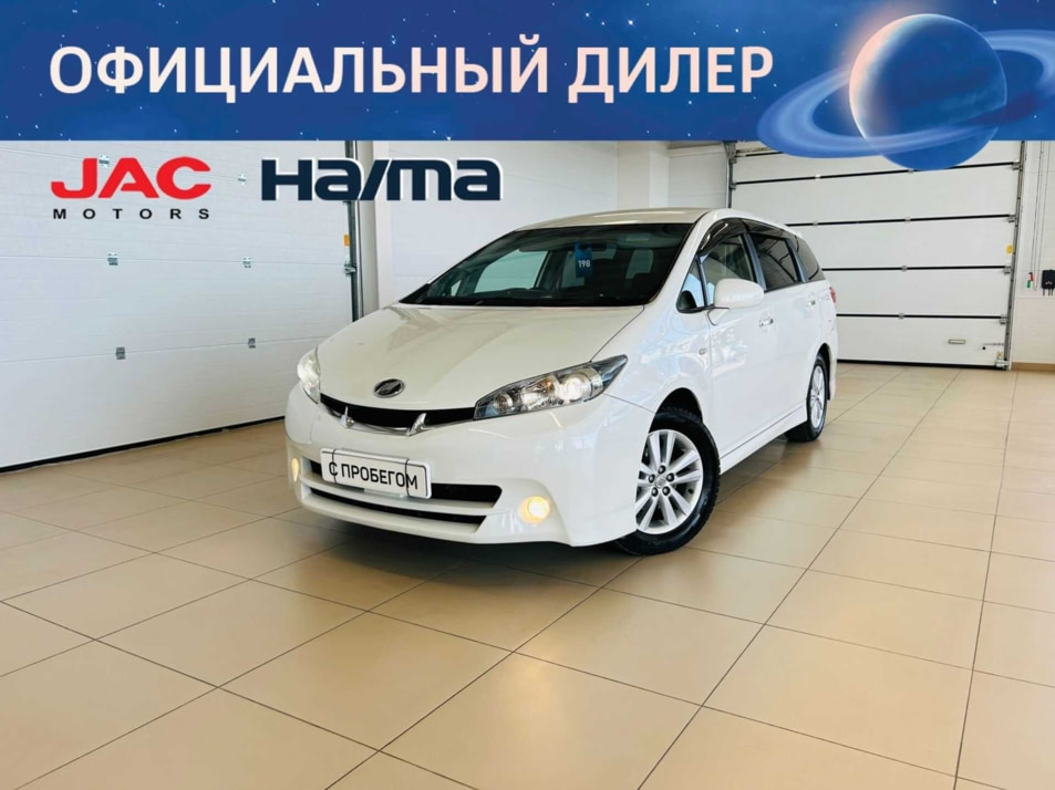 Автомобиль с пробегом Toyota Wish в городе Абакан ДЦ - Автомобильный холдинг «Планета Авто»