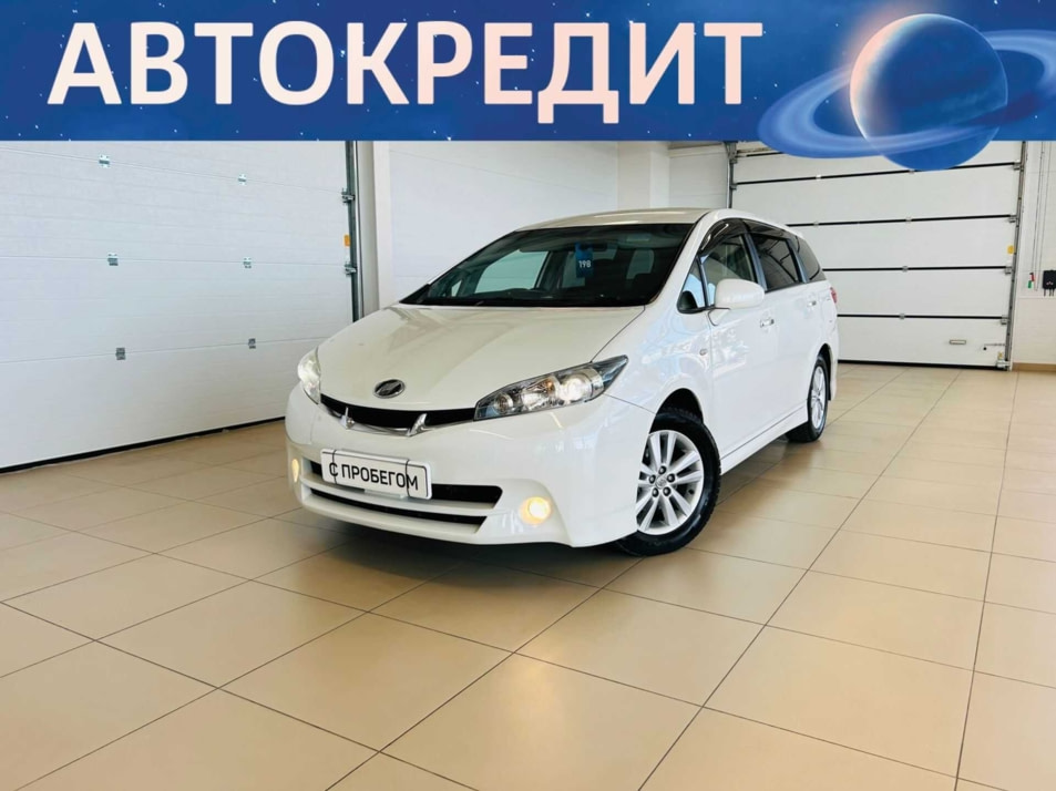 Автомобиль с пробегом Toyota Wish в городе Абакан ДЦ - Автомобильный холдинг «Планета Авто»