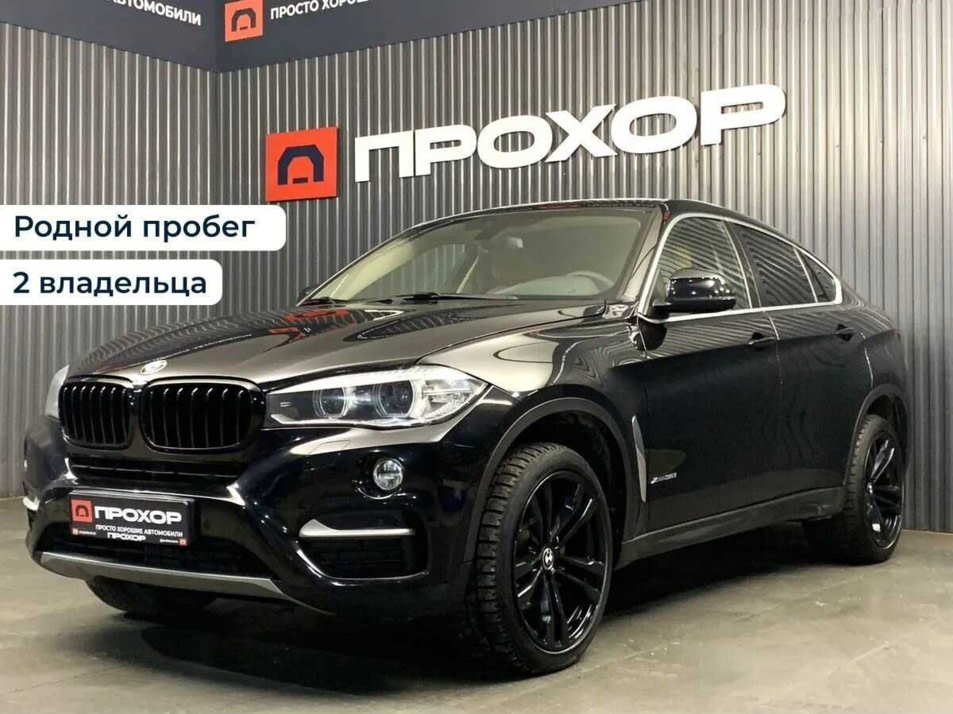 Автомобиль с пробегом BMW X6 в городе Пермь ДЦ - ПРОХОР | Просто Хорошие Автомобили (на Спешилова)