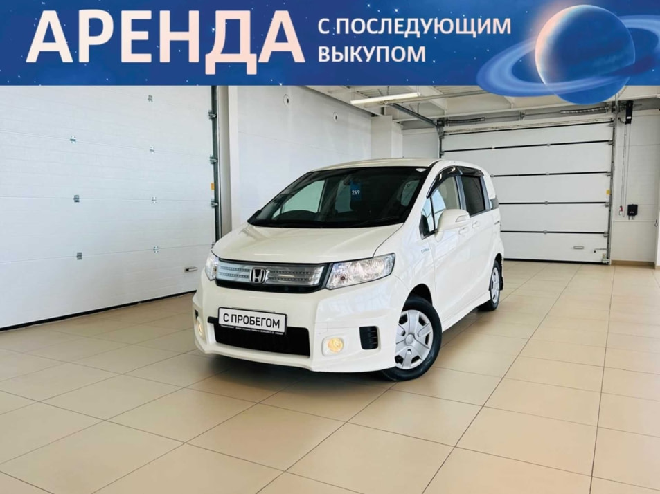 Автомобиль с пробегом Honda Freed в городе Абакан ДЦ - Автомобильный холдинг «Планета Авто»