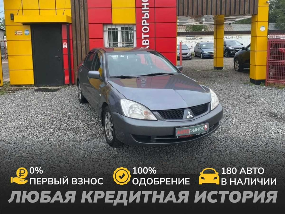 Автомобиль с пробегом Mitsubishi Lancer в городе Череповец ДЦ - АвтоРассрочка Череповец