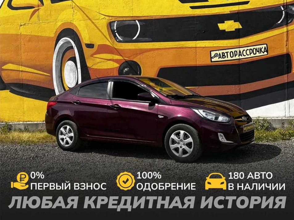 Автомобиль с пробегом Hyundai Solaris в городе Череповец ДЦ - АвтоРассрочка Череповец