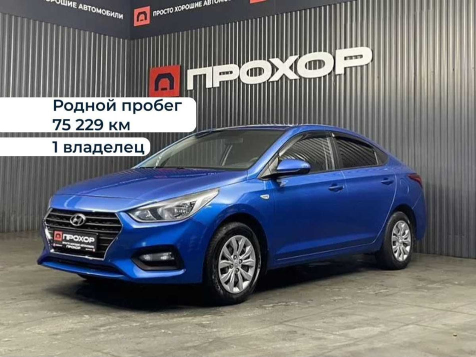 Автомобиль с пробегом Hyundai Solaris в городе Пермь ДЦ - ПРОХОР | Просто Хорошие Автомобили (на Стахановской)