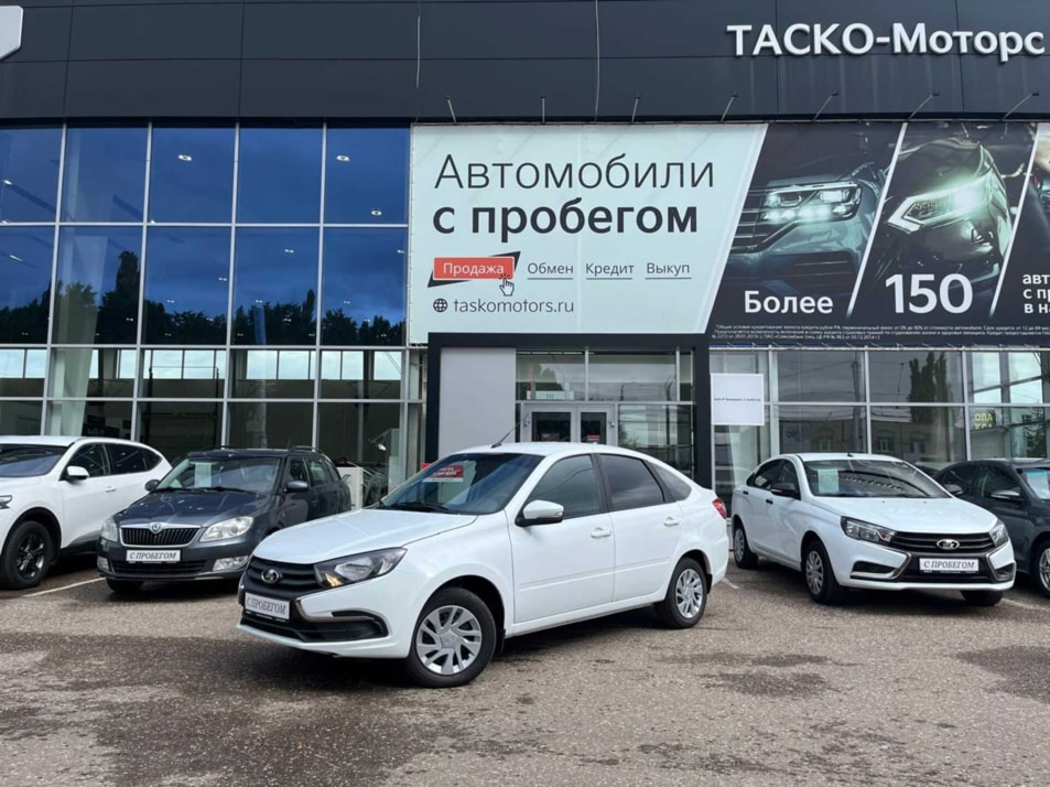 Автомобиль с пробегом LADA Granta в городе Стерлитамак ДЦ - Киа Таско-Моторс авто с пробегом