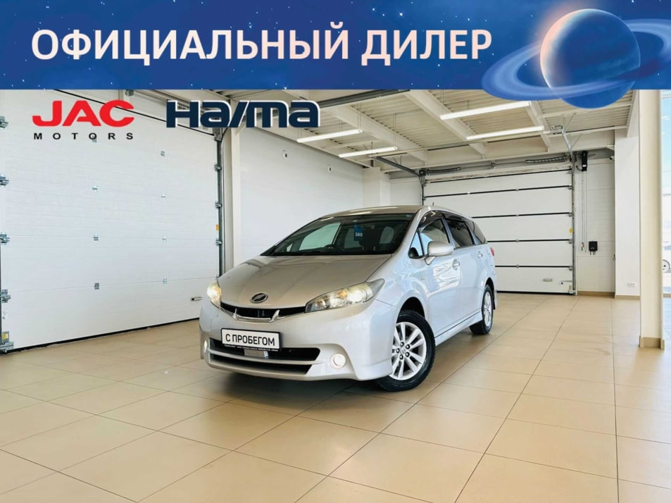 Автомобиль с пробегом Toyota Wish в городе Абакан ДЦ - Автомобильный холдинг «Планета Авто»