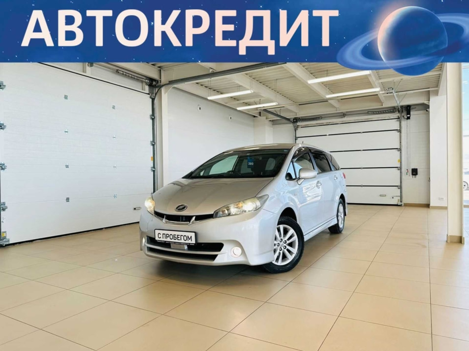 Автомобиль с пробегом Toyota Wish в городе Абакан ДЦ - Автомобильный холдинг «Планета Авто»