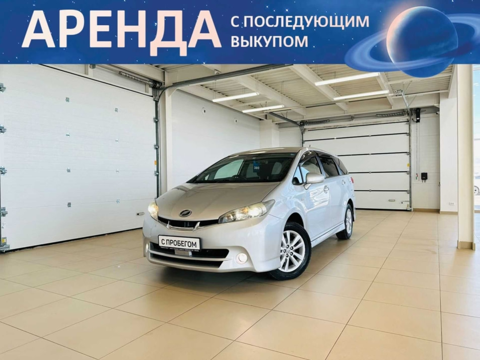 Автомобиль с пробегом Toyota Wish в городе Абакан ДЦ - Автомобильный холдинг «Планета Авто»