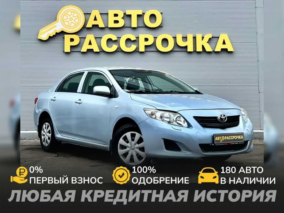 Автомобиль с пробегом Toyota Corolla в городе Ярославль ДЦ - АвтоРассрочка Ярославль