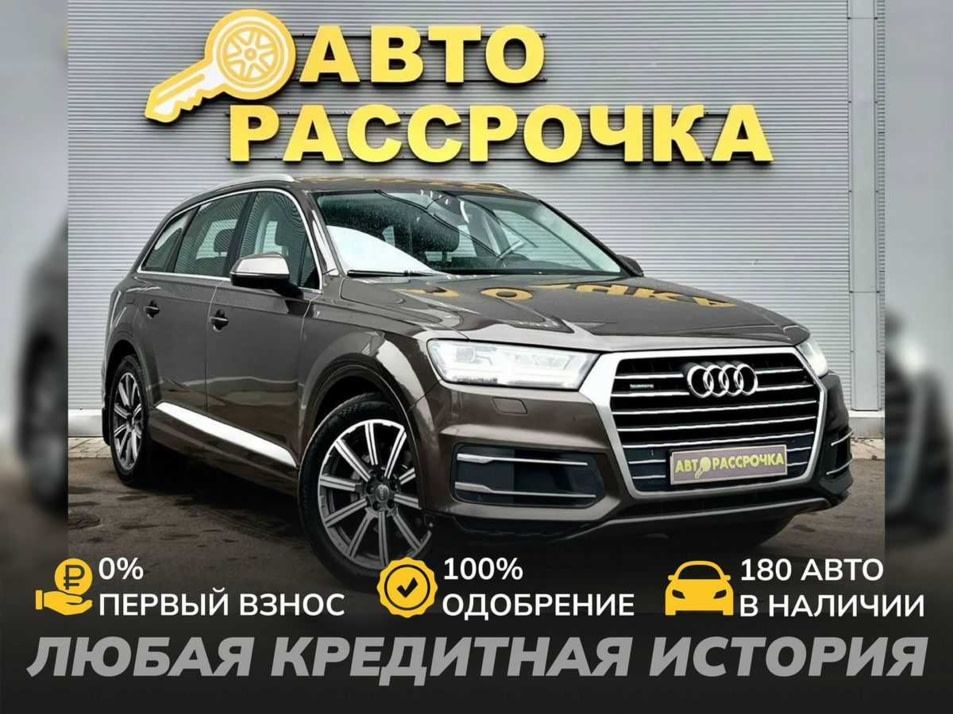 Автомобиль с пробегом Audi Q7 в городе Ярославль ДЦ - АвтоРассрочка Ярославль