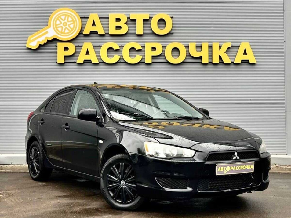 Автомобиль с пробегом Mitsubishi Lancer в городе Ярославль ДЦ - АвтоРассрочка Ярославль