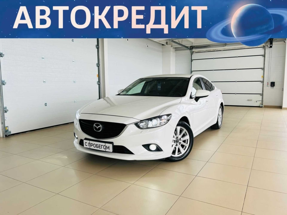 Автомобиль с пробегом Mazda 6 в городе Абакан ДЦ - Автомобильный холдинг «Планета Авто»