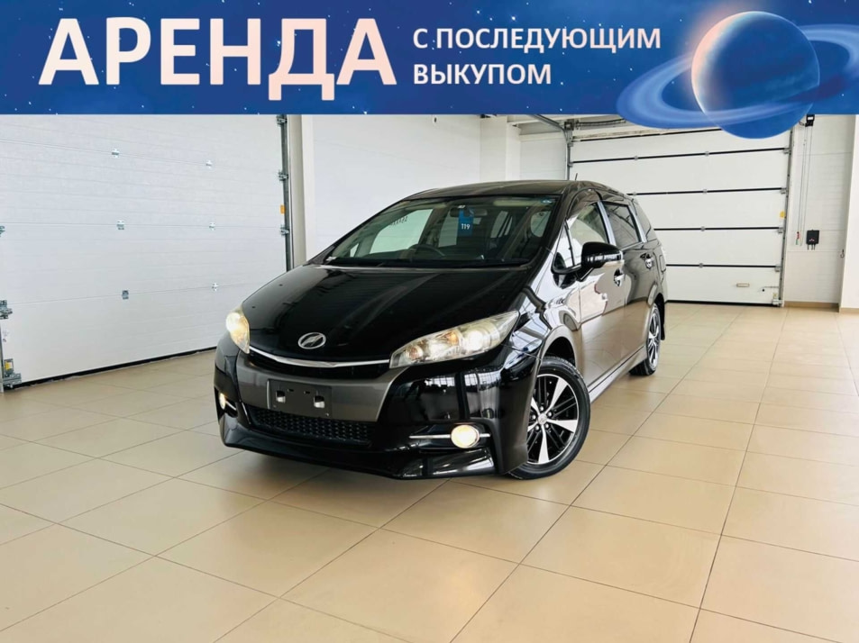 Автомобиль с пробегом Toyota Wish в городе Абакан ДЦ - Автомобильный холдинг «Планета Авто»