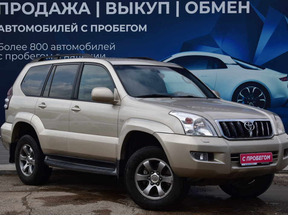 Автомобиль с пробегом Toyota Land Cruiser Prado в городе Нижнекамск ДЦ - Диалог Авто Нижнекамск Вокзальная