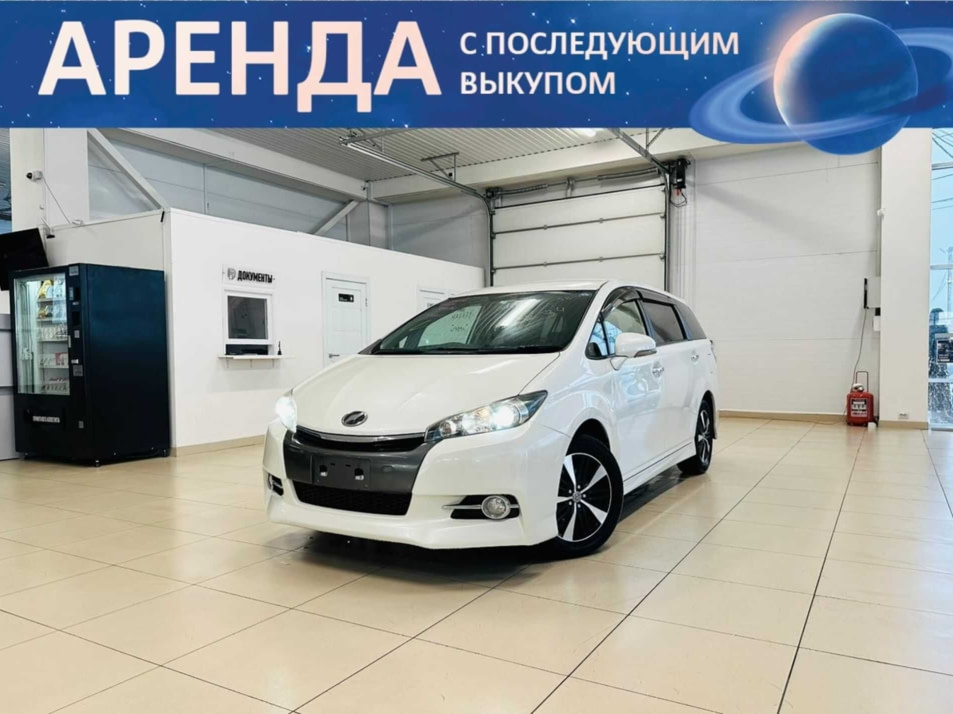 Автомобиль с пробегом Toyota Wish в городе Абакан ДЦ - Автомобильный холдинг «Планета Авто»