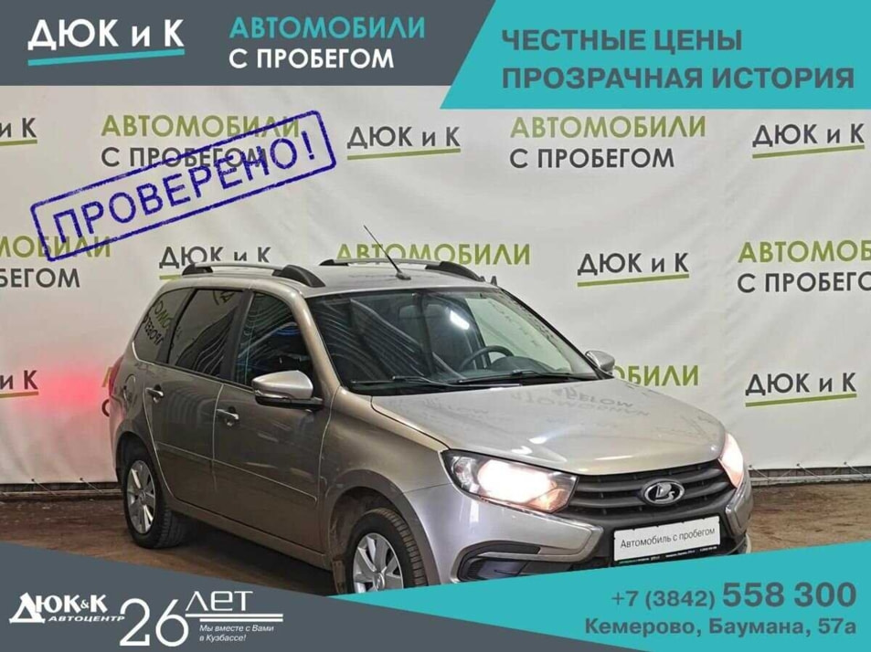 Автомобиль с пробегом LADA Granta в городе Кемерово ДЦ - Автоцентр Дюк и К