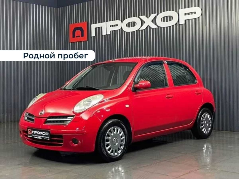 Автомобиль с пробегом Nissan Micra в городе Пермь ДЦ - ПРОХОР | Просто Хорошие Автомобили (на Стахановской)