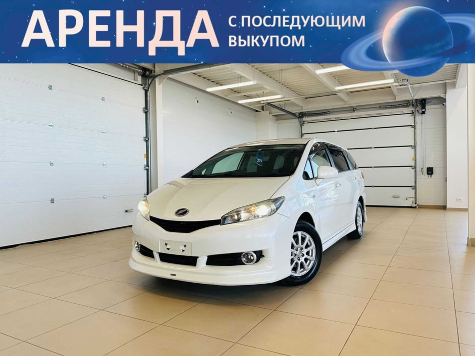 Автомобиль с пробегом Toyota Wish в городе Абакан ДЦ - Автомобильный холдинг «Планета Авто»