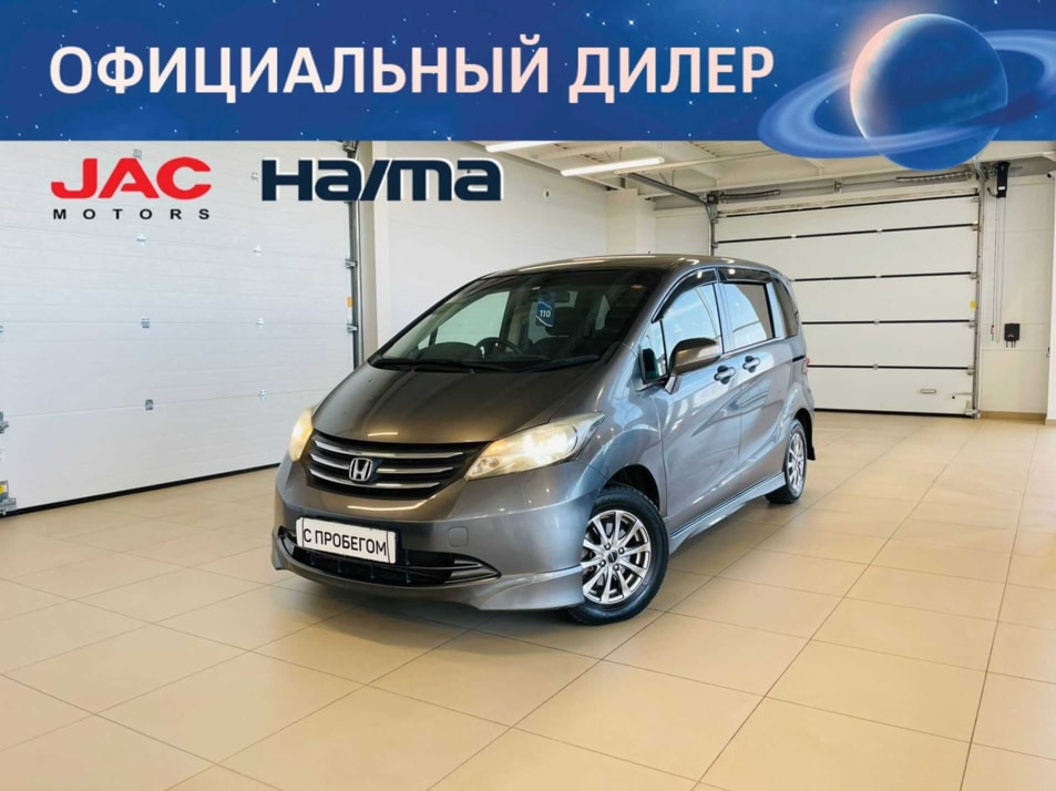 Автомобиль с пробегом Honda Freed в городе Абакан ДЦ - Автомобильный холдинг «Планета Авто»