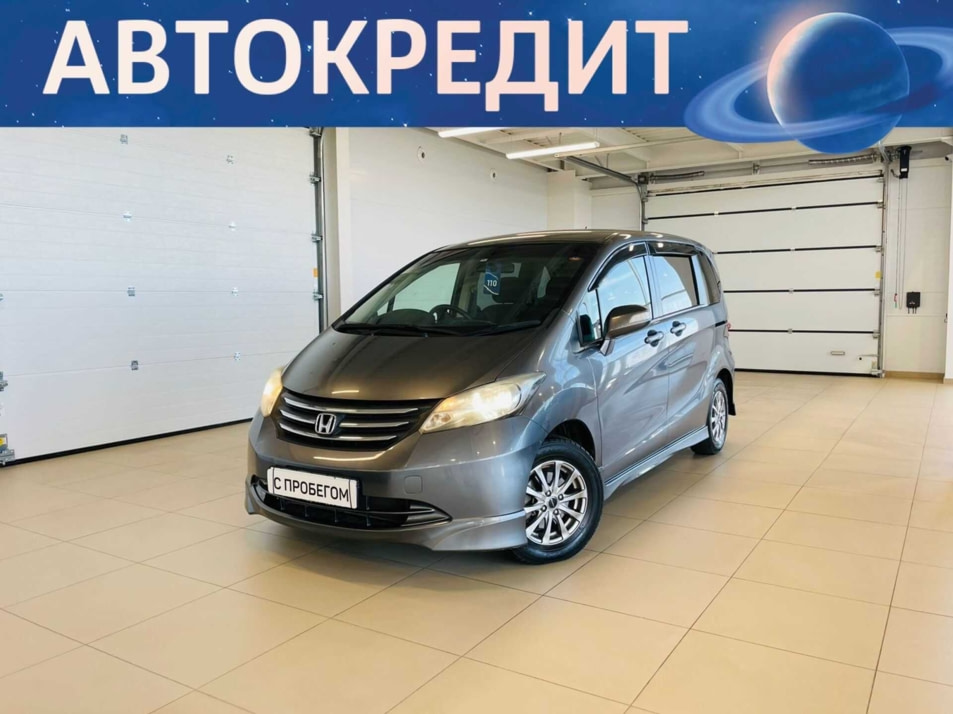 Автомобиль с пробегом Honda Freed в городе Абакан ДЦ - Автомобильный холдинг «Планета Авто»