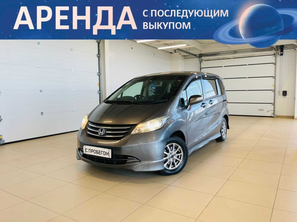 Автомобиль с пробегом Honda Freed в городе Абакан ДЦ - Автомобильный холдинг «Планета Авто»