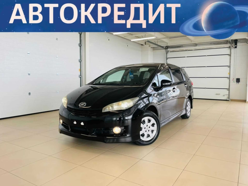 Автомобиль с пробегом Toyota Wish в городе Абакан ДЦ - Автомобильный холдинг «Планета Авто»