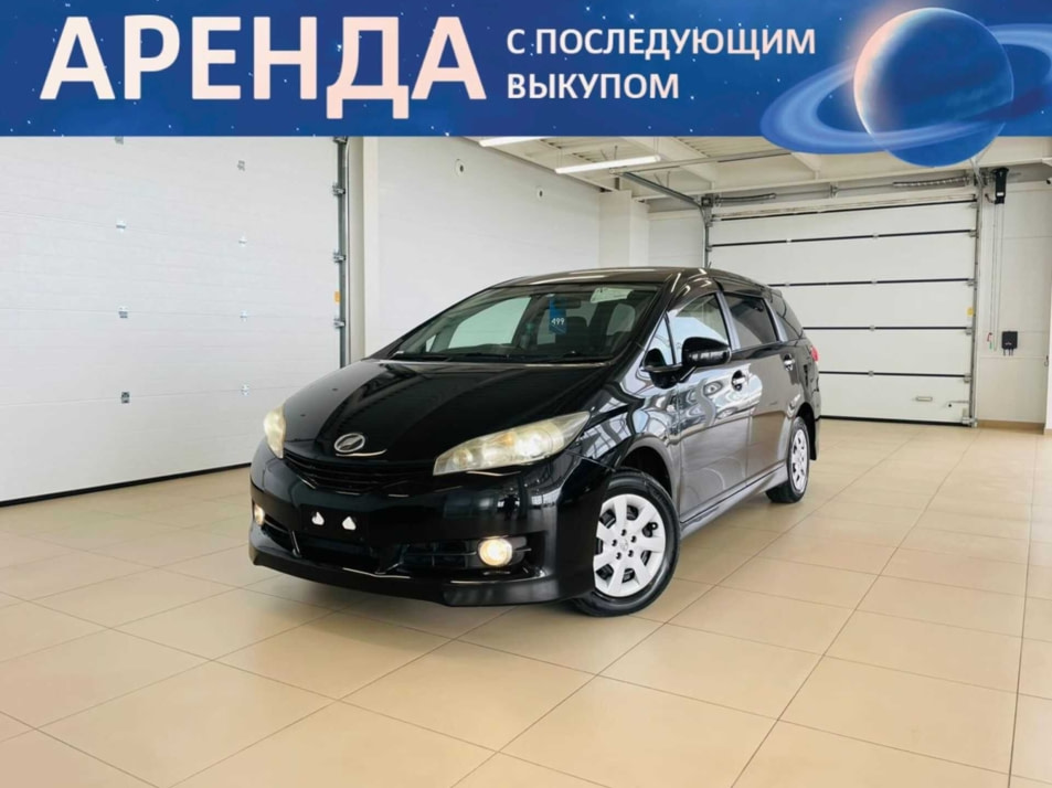 Автомобиль с пробегом Toyota Wish в городе Абакан ДЦ - Автомобильный холдинг «Планета Авто»