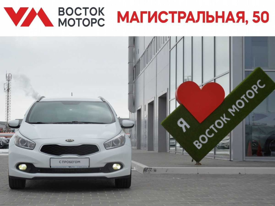 Автомобиль с пробегом Kia Ceed в городе Сургут ДЦ - Восток Моторс Лада