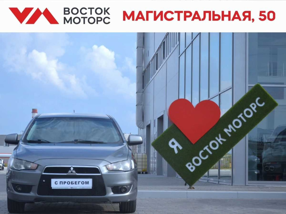 Автомобиль с пробегом Mitsubishi Lancer в городе Сургут ДЦ - Восток Моторс Лада