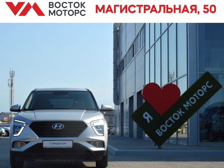 Автомобиль с пробегом Hyundai CRETA в городе Сургут ДЦ - Восток Моторс Лада