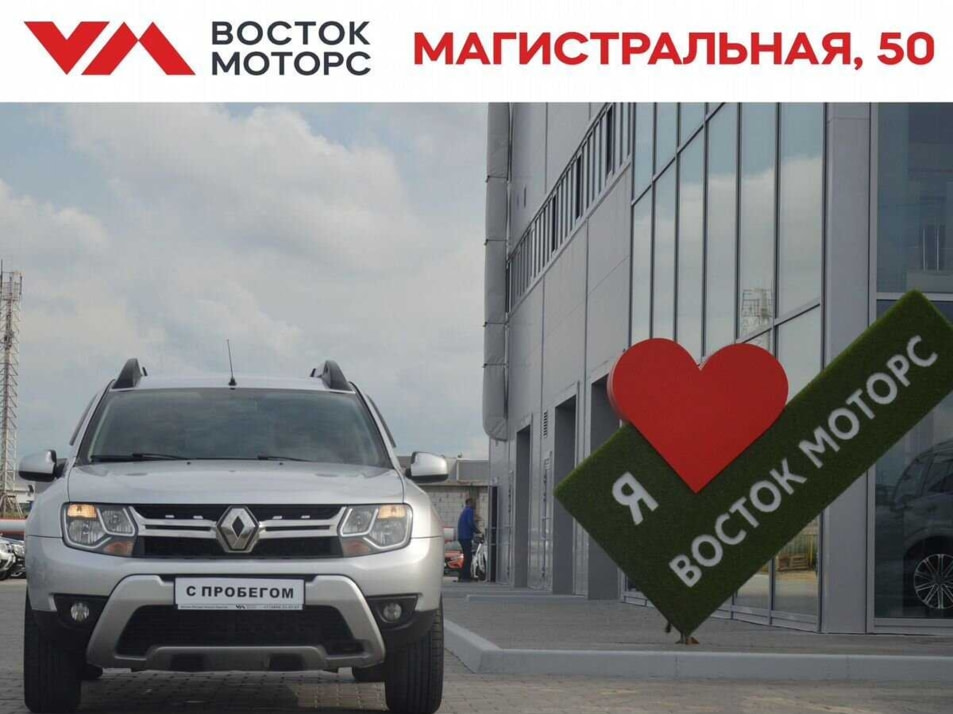 Автомобиль с пробегом Renault Duster в городе Сургут ДЦ - Восток Моторс Лада