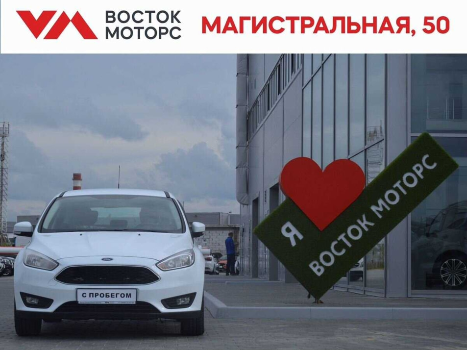 Автомобиль с пробегом FORD Focus в городе Сургут ДЦ - Восток Моторс Лада