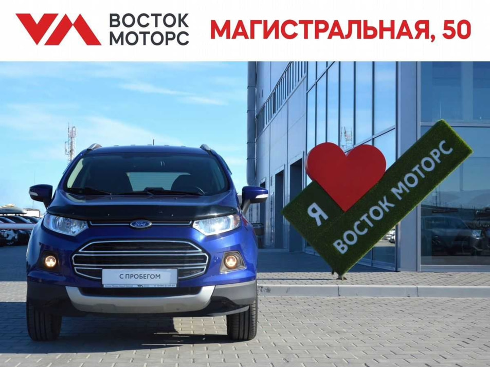 Автомобиль с пробегом FORD EcoSport в городе Сургут ДЦ - Восток Моторс Лада