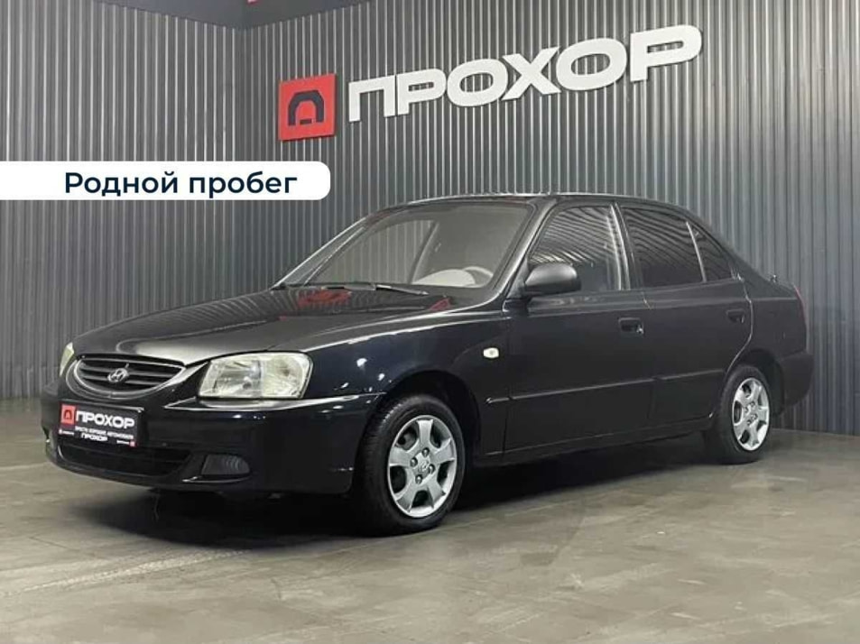 Автомобиль с пробегом Hyundai Accent в городе Пермь ДЦ - ПРОХОР | Просто Хорошие Автомобили (на Стахановской)