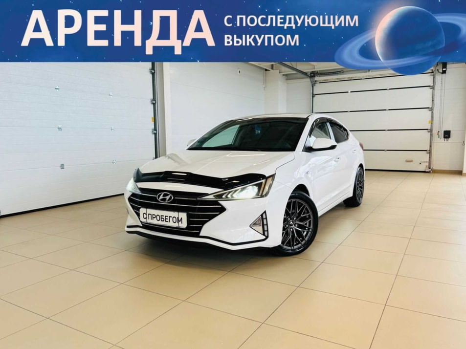 Автомобиль с пробегом Hyundai Elantra в городе Абакан ДЦ - Автомобильный холдинг «Планета Авто»