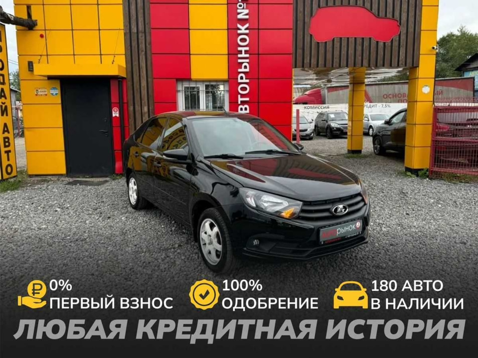 Автомобиль с пробегом LADA Granta в городе Череповец ДЦ - АвтоРассрочка Череповец